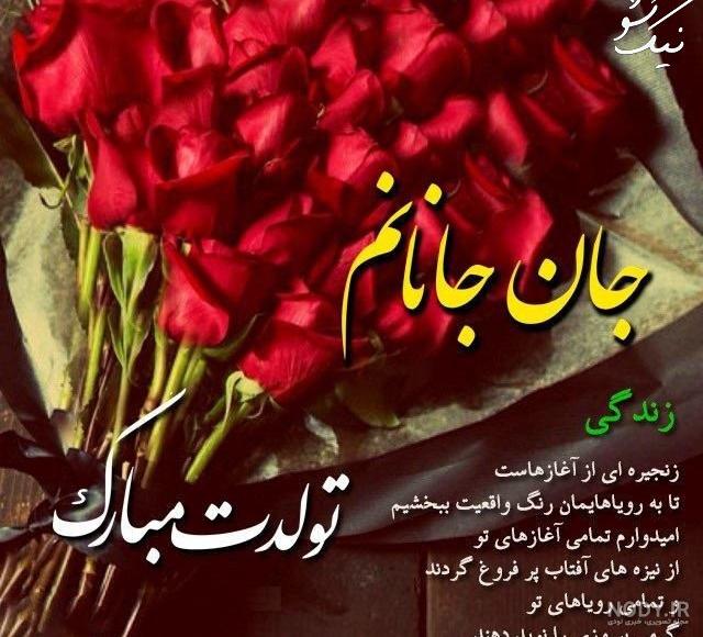 عکس نوشته تولد عشقم فرداست عکس نوشته تولد عشقم فرداست