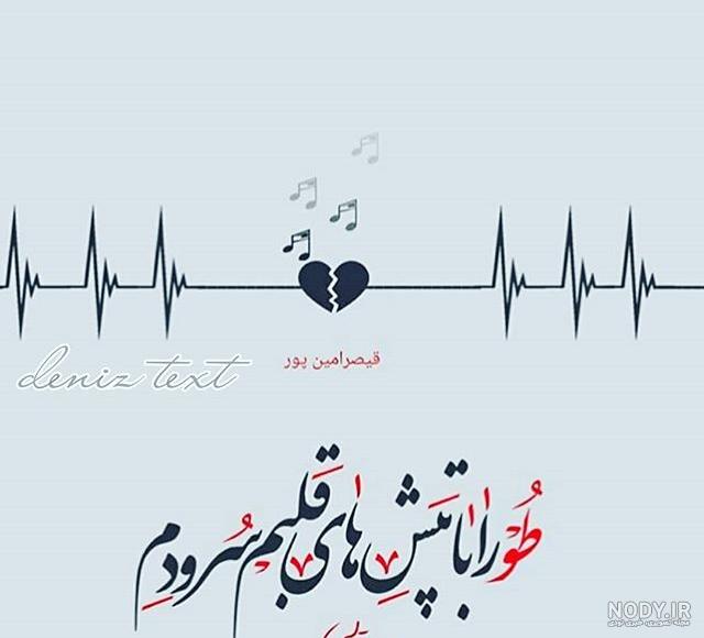عکس نوشته دار غمگین