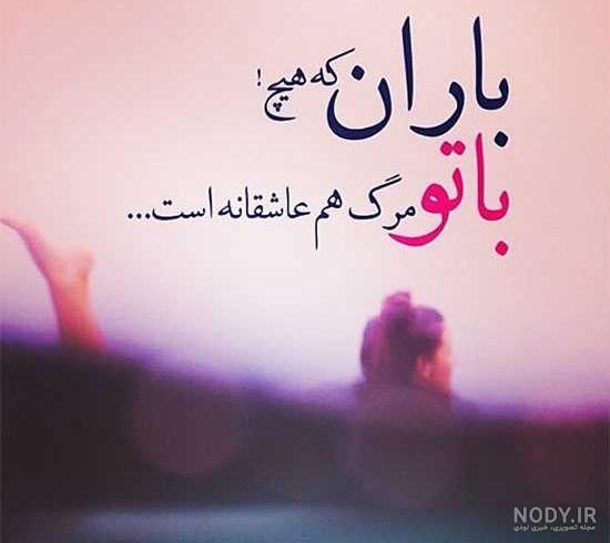 عکس نوشته شعر عاشقانه شهریار