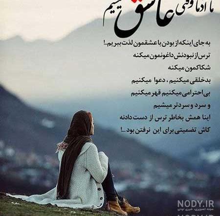 عکس نوشته غمگین عکس نوشته غمگین