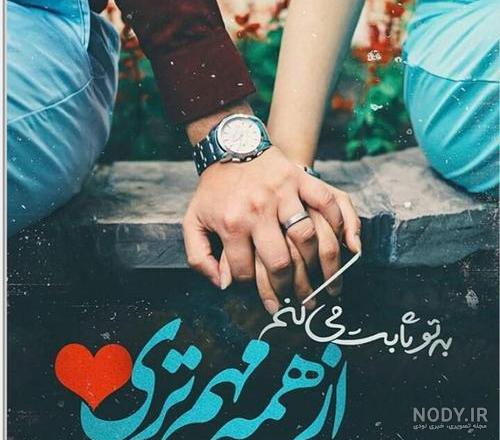 عکس های عاشقانه زیبا عکس های عاشقانه زیبا