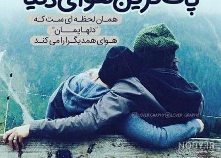 عکس های عاشقانه ۲۰۱۸