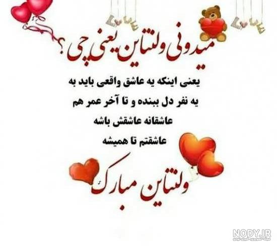 عکس ولنتاین مبارک عشقم عکس ولنتاین مبارک عشقم