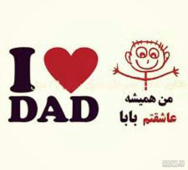 عکس پدر قلب