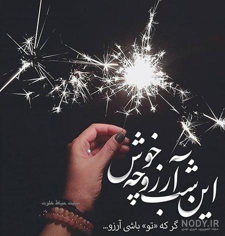 عکس پروفایل بهترین آرزو