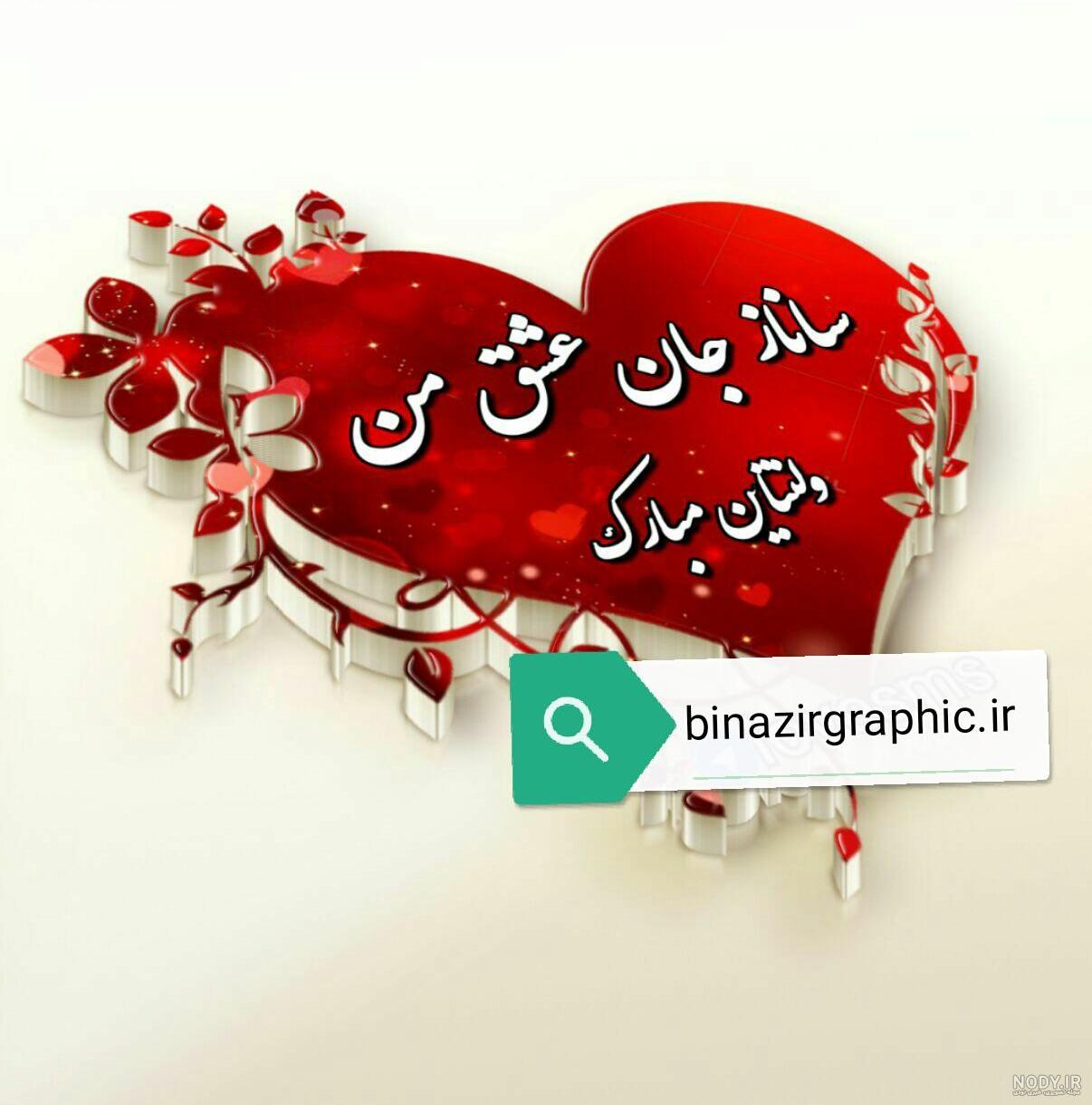 عکس پروفایل ساناز به انگلیسی عکس پروفایل ساناز به انگلیسی