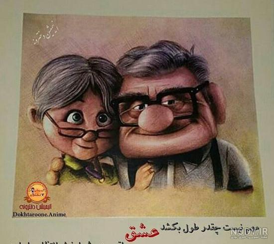 عکس کارتونی عاشقانه بامزه
