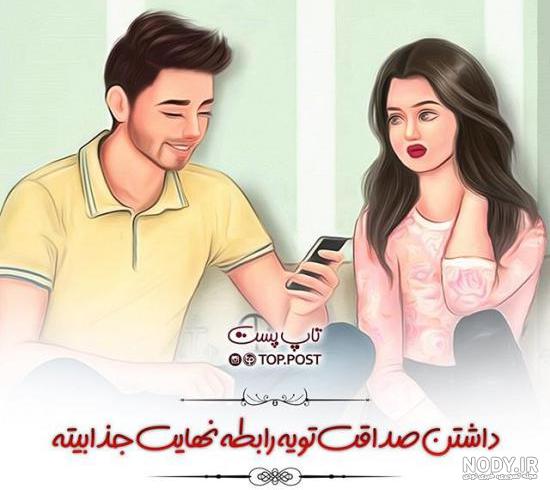 عکس کارتونی عاشقانه بدون متن