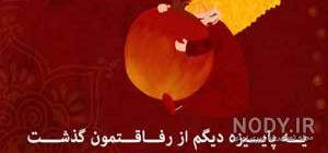 عکس یلدا عاشقانه