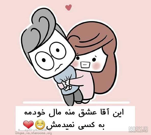 عکسهای عاشقانه دونفره کارتونی عکسهای عاشقانه دونفره کارتونی