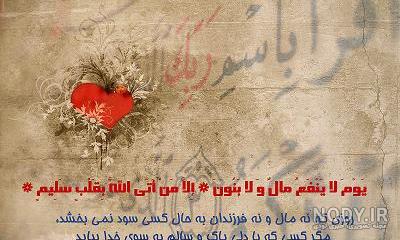 قساوت قلب در کربلا قساوت قلب در کربلا