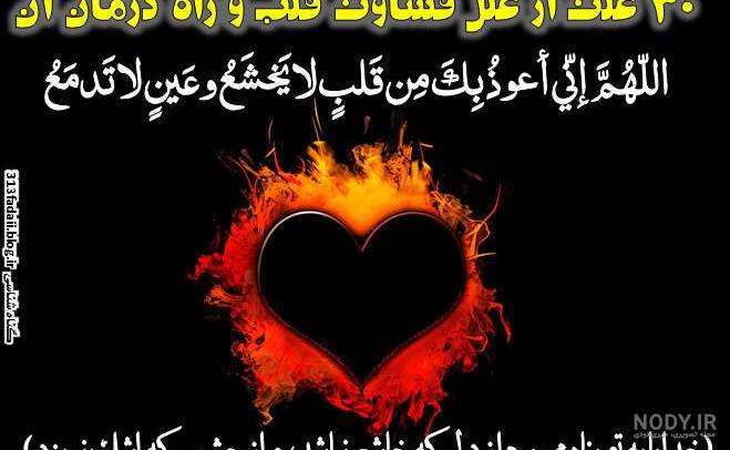 قصی و قلب قصی و قلب