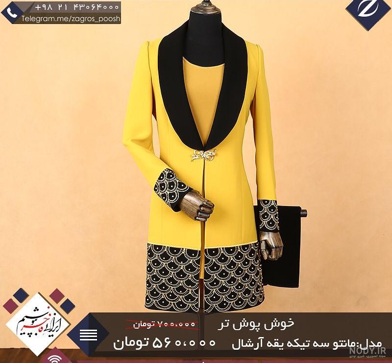 مانتو جلو باز در تهران