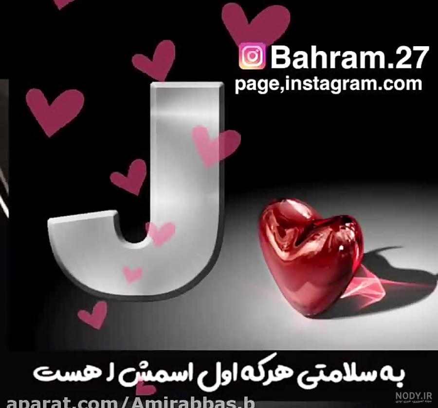 متن تولدت مبارک جلال جان متن تولدت مبارک جلال جان