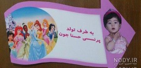 متن تولدت مبارک حسنا جان