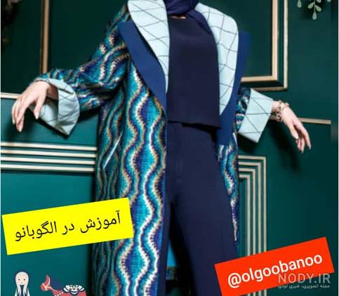 مدل مانتو جلو باز