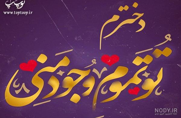پروفایل دخترم و پسرم و باباش پروفایل دخترم و پسرم و باباش