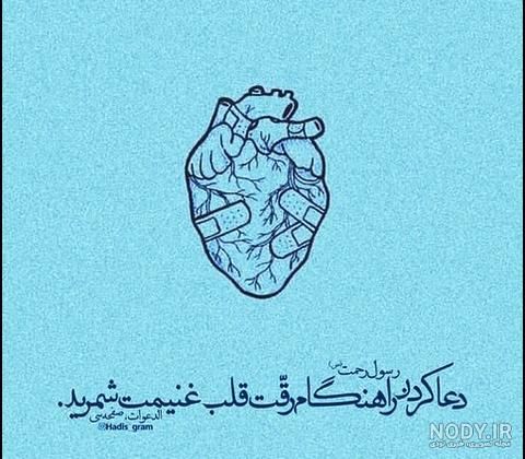 کتاب در مورد قساوت قلب کتاب در مورد قساوت قلب