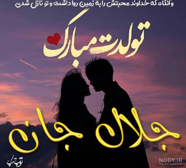 کلیپ اسمی j کلیپ اسمی j