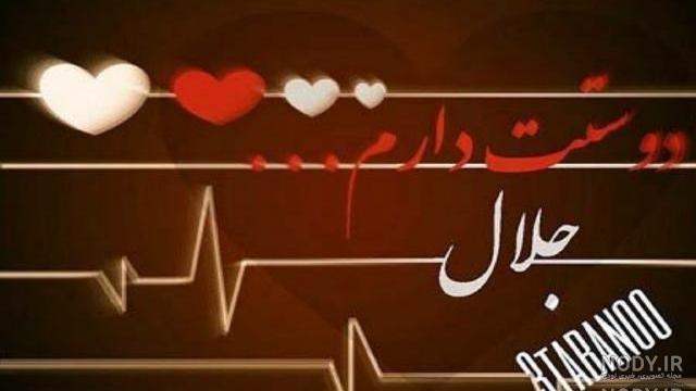 کلیپ با اسم لعیا کلیپ با اسم لعیا