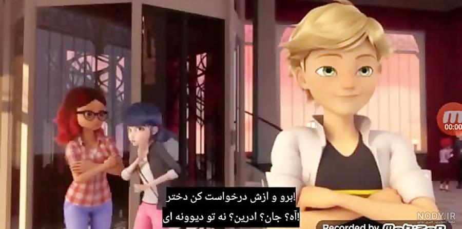 کلیپ عاشقانه مرینت و آدرین با آهنگ فرزاد فرزین کلیپ عاشقانه مرینت و آدرین با آهنگ فرزاد فرزین