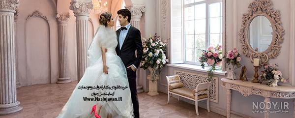 کلیپ عروس و داماد در باغ کلیپ عروس و داماد در باغ