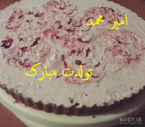 اهنگ تولدت مبارک امیر جان