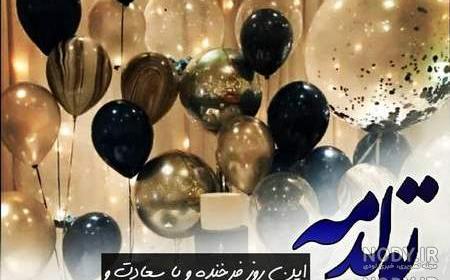 خودم استوری تولدم مبارک
