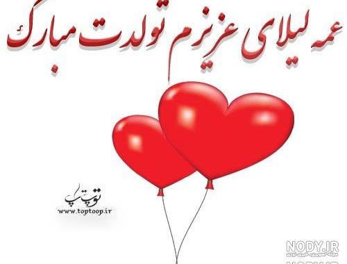 کارت پستال عمه جون تولدت مبارک