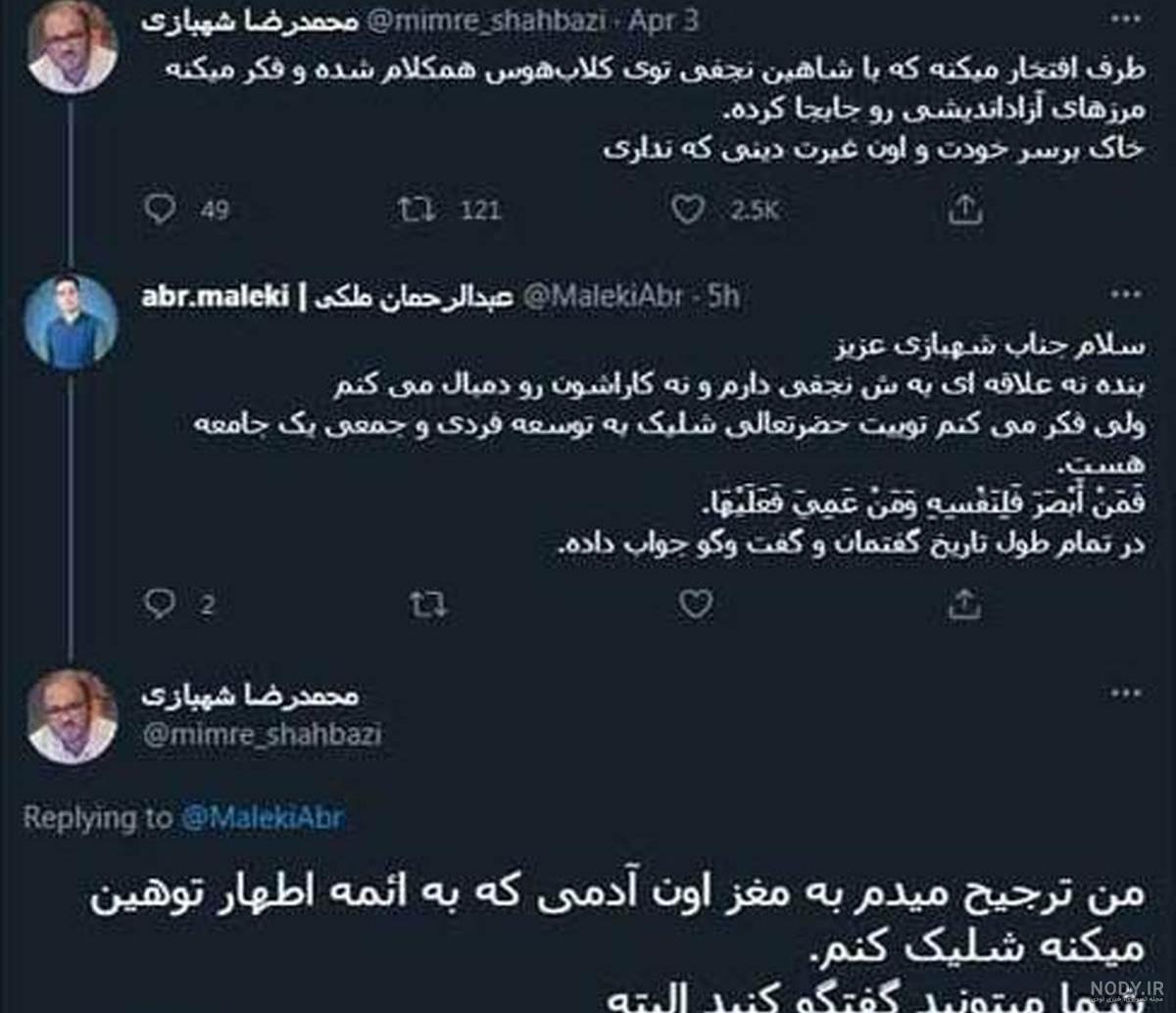 آهنگ شاهین نجفی