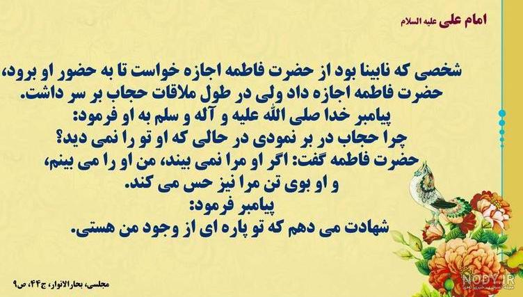 احادیث تصویری از حضرت فاطمه احادیث تصویری از حضرت فاطمه