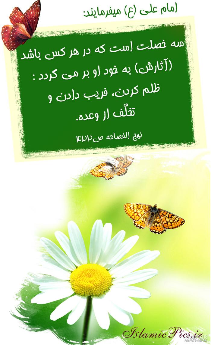 احادیث تصویری زیبا احادیث تصویری زیبا