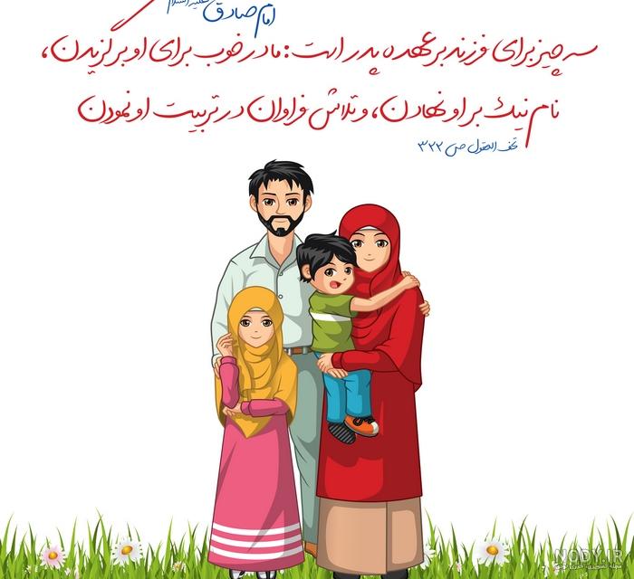 احترام به پدر و مادر