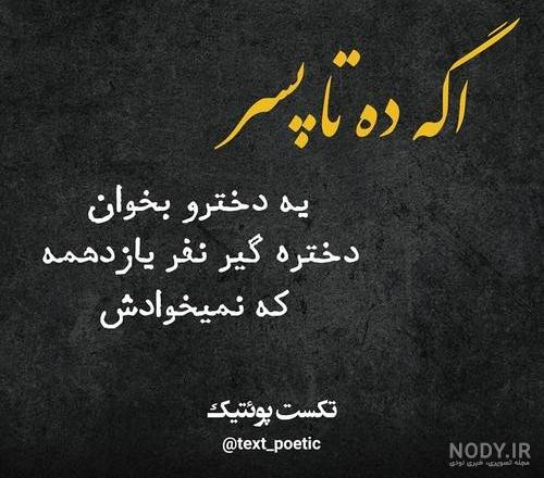 استوری حرف دل استوری حرف دل