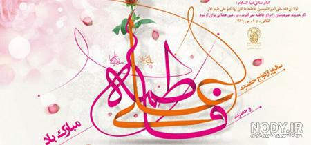 اعمال شب ازدواج حضرت علی و فاطمه