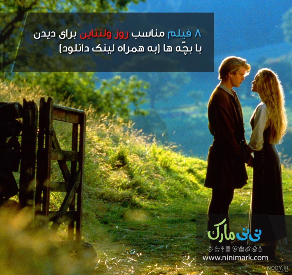 برای ولنتاین چیکار کنم برای ولنتاین چیکار کنم