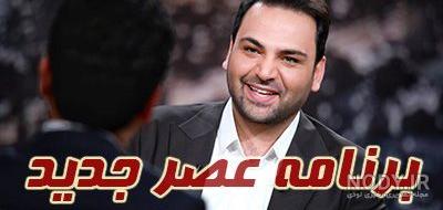 برندگان عصر جدید فصل اول برندگان عصر جدید فصل اول