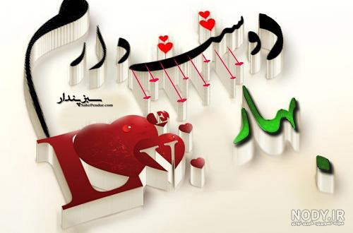 بهار من تولدت مبارک