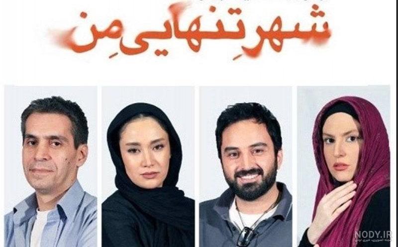 بهاره صدیقی بچه های آسمان بهاره صدیقی بچه های آسمان
