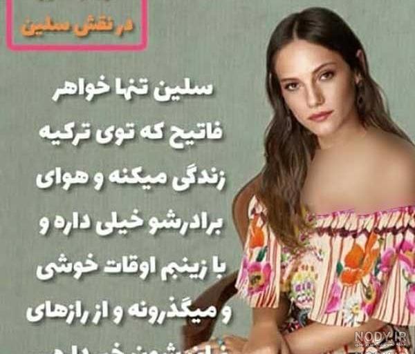 بیوگرافی نیلای دنیز بازیگر ترکیه