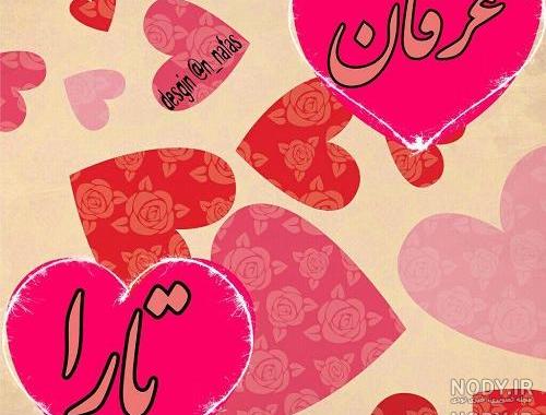 تارا جون تارا جان تولدت مبارک