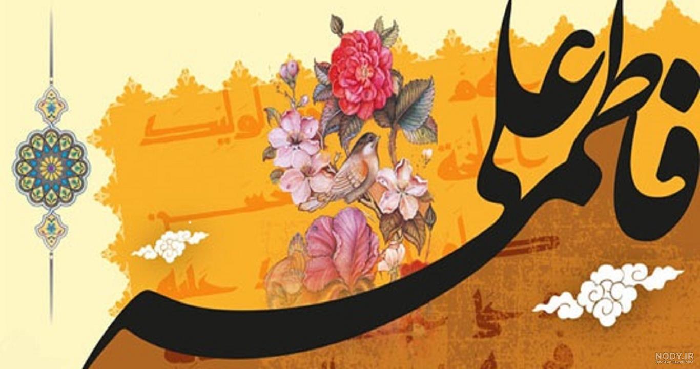 تاریخ ازدواج حضرت علی و فاطمه در تقویم