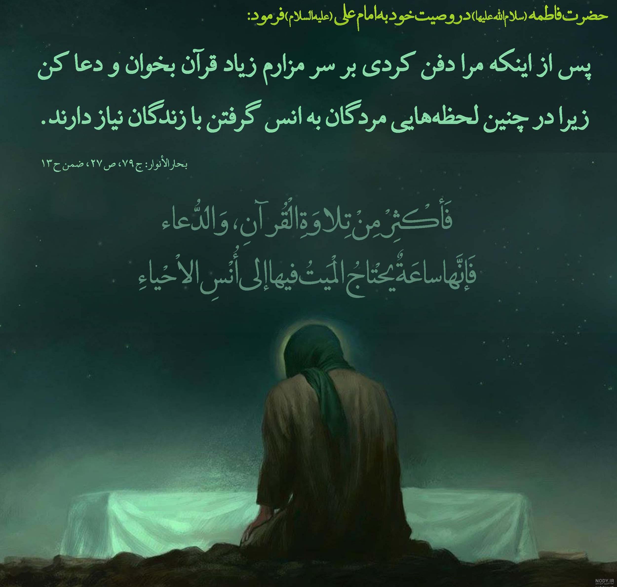 تاریخ ازدواج حضرت علی و فاطمه۱۴۰۰