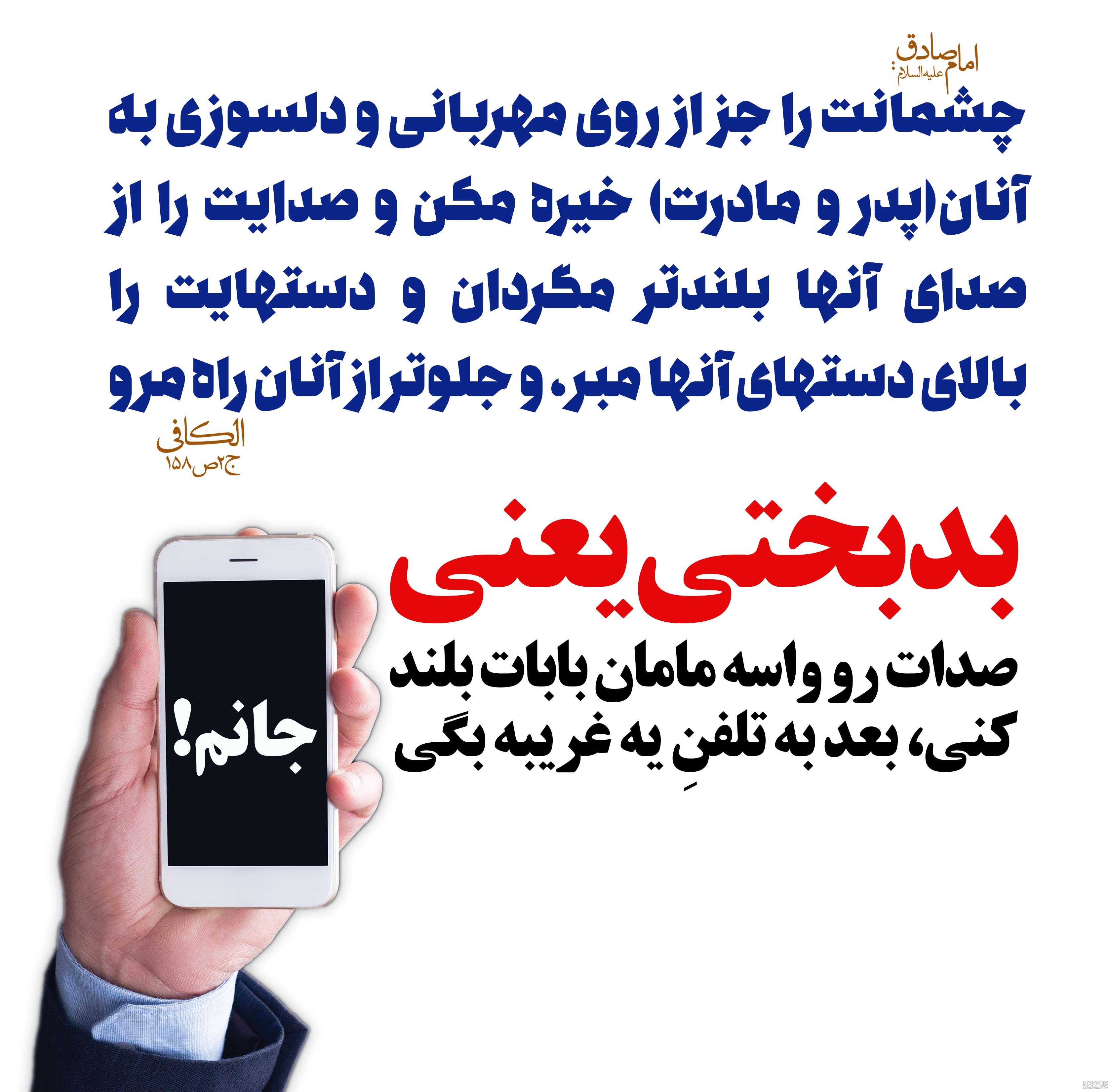 تحقیق درباره نیکی به پدر و مادر