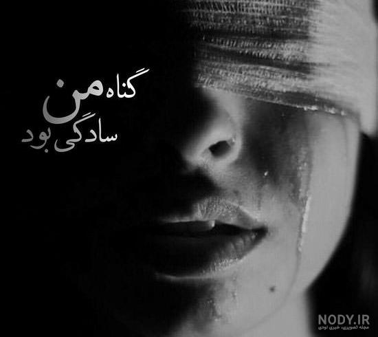 تصاویر غمگین نوشته دار