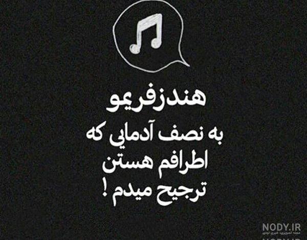 جملات سنگین تتلو برای بیو جملات سنگین تتلو برای بیو