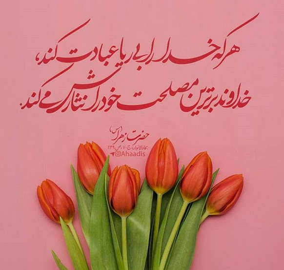 حدیث از حضرت زهرا در مورد حجاب حدیث از حضرت زهرا در مورد حجاب
