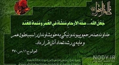 حدیث از حضرت زهرا در مورد حیا حدیث از حضرت زهرا در مورد حیا
