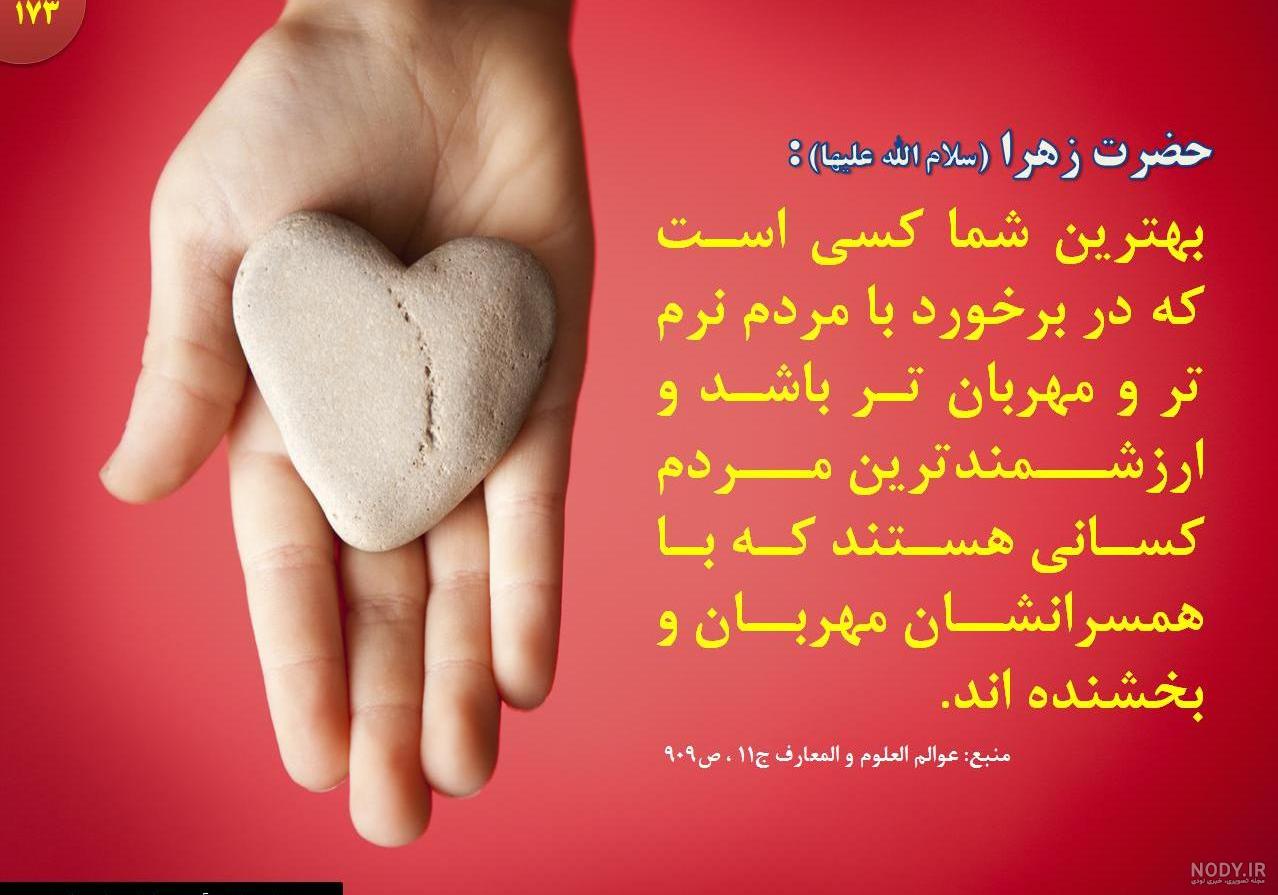 حدیث از حضرت زهرا در مورد قرآن حدیث از حضرت زهرا در مورد قرآن