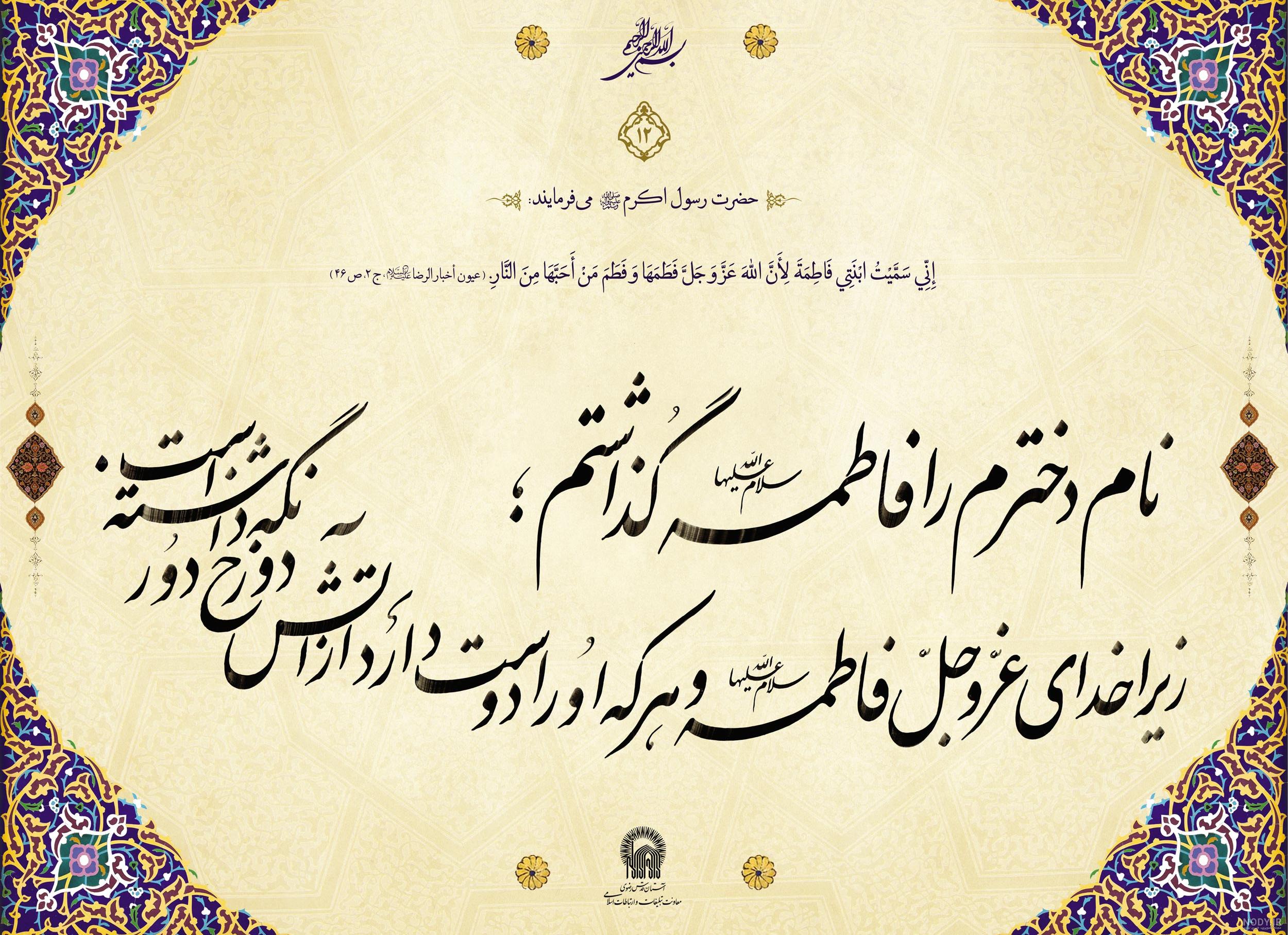 حدیث از حضرت زهرا در مورد نماز حدیث از حضرت زهرا در مورد نماز